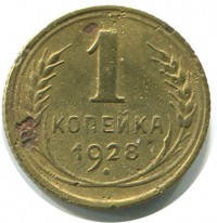 ������ � �����, ���� 1921 � 1991 / ������� 356 / ��� � 162035