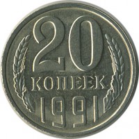 ������ � �����, ���� 1921 � 1991 / ������� 128 / ��� � 17539