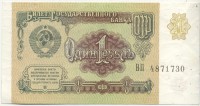 �������� ������ (����) � ������ 1917 � 1991 / ������� 161 / ��� � 17827