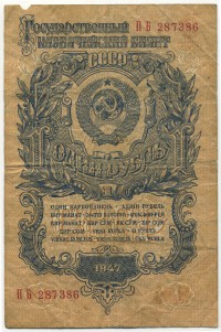 �������� ������ (����) � ������ 1917 � 1991 / ������� 147 / ��� � 17843