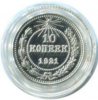 50 Копеек 1921 Копия И Оригинал Фото