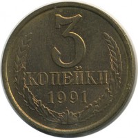 ������ � �����, ���� 1921 � 1991 / ������� 134 / ��� � 18803
