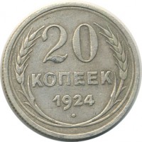 ������ � �����, ���� 1921 � 1991 / ������� 128 / ��� � 18835