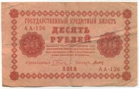 �������� ������ (����) � ������ 1917 � 1991 / ������� 136 / ��� � 19427