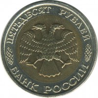 ������ � �����, ���� 1921 � 1991 / ������� 136 / ��� � 19619