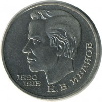 ������ � �����, ���� 1921 � 1991 / ������� 141 / ��� � 20707