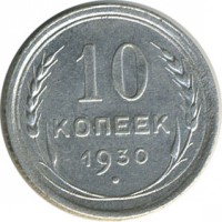 ������ � �����, ���� 1921 � 1991 / ������� 141 / ��� � 20723