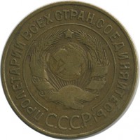 ������ � �����, ���� 1921 � 1991 / ������� 143 / ��� � 21539