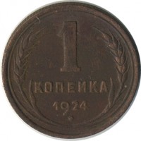������ � �����, ���� 1921 � 1991 / ������� 143 / ��� � 21555