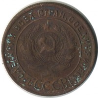������ � �����, ���� 1921 � 1991 / ������� 143 / ��� � 21555