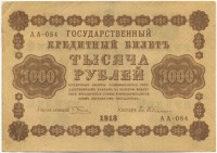 �������� ������ (����) � ������ 1917 � 1991 / ������� 142 / ��� � 22947
