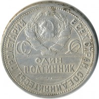 ������ � �����, ���� 1921 � 1991 / ������� 146 / ��� � 23363