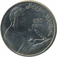 ������ � �����, ���� 1921 � 1991 / ������� 147 / ��� � 23619