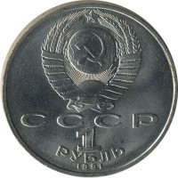 ������ � �����, ���� 1921 � 1991 / ������� 147 / ��� � 23619