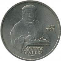 ������ � �����, ���� 1921 � 1991 / ������� 147 / ��� � 23683