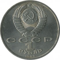 ������ � �����, ���� 1921 � 1991 / ������� 147 / ��� � 23683