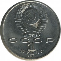 ������ � �����, ���� 1921 � 1991 / ������� 143 / ��� � 24099