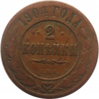 МОНЕТЫ • Россия  до 1917 / Аукцион 845 / Код № 244019