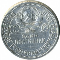 ������ � �����, ���� 1921 � 1991 / ������� 60-VIP (������) / ��� � 24643