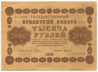 �������� ������ (����) � ������ 1917 � 1991 / ������� 150 / ��� � 24771