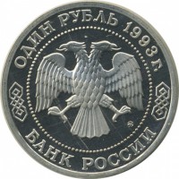 ������ � �����, ���� 1921 � 1991 / ������� 60-VIP (������) / ��� � 25667
