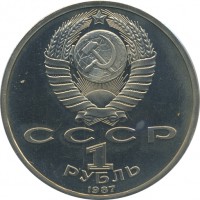 ������ � �����, ���� 1921 � 1991 / ������� 145 / ��� � 25923