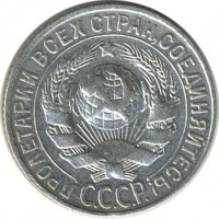 ������ � �����, ���� 1921 � 1991 / ������� 146 / ��� � 26003