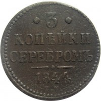 МОНЕТЫ • Россия  до 1917 / Аукцион 628(закрыт) / Код № 262275
