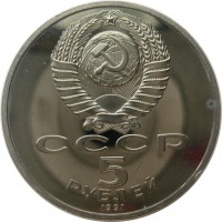 МОНЕТЫ • РСФСР, СССР 1921 – 1991 / Аукцион 668(закрыт) / Код № 265571