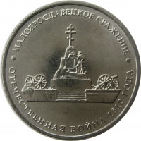 МОНЕТЫ • Россия , после 1991 / Аукцион 725(закрыт) / Код № 265779
