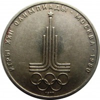 МОНЕТЫ • РСФСР, СССР 1921 – 1991 / Аукцион 842 / Код № 266243