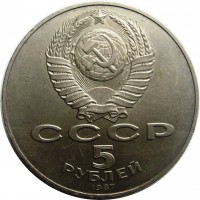 МОНЕТЫ • РСФСР, СССР 1921 – 1991 / Аукцион 308 VIP (закрыт) / Код № 266259