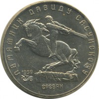 ������ � �����, ���� 1921 � 1991 / ������� 160 / ��� � 26659