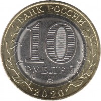 МОНЕТЫ • Россия , после 1991 / Аукцион 738(закрыт) / Код № 267107