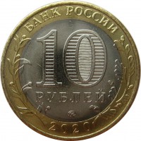 МОНЕТЫ • Россия , после 1991 / Аукцион 702(закрыт) / Код № 267571
