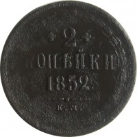 МОНЕТЫ • Россия  до 1917 / Аукцион 803(закрыт) / Код № 268339