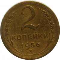 МОНЕТЫ • РСФСР, СССР 1921 – 1991 / Аукцион 794 / Код № 270067