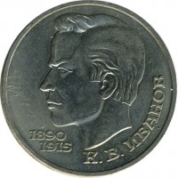 ������ � �����, ���� 1921 � 1991 / ������� 123 / ��� � 15508