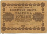 �������� ������ (����) � ������ 1917 � 1991 / ������� 136 / ��� � 17604