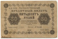 �������� ������ (����) � ������ 1917 � 1991 / ������� 136 / ��� � 19428