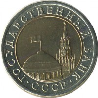 ������ � �����, ���� 1921 � 1991 / ������� 136 / ��� � 19620