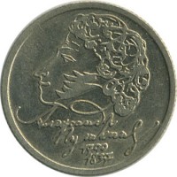 ������ � �����, ���� 1921 � 1991 / ������� 147 / ��� � 20212