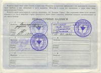 ���������, �������, �����, ��������� / ������� 134 / ��� � 21012