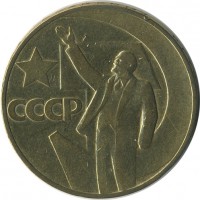 ������ � �����, ���� 1921 � 1991 / ������� 149 / ��� � 21316