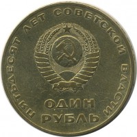������ � �����, ���� 1921 � 1991 / ������� 149 / ��� � 21316