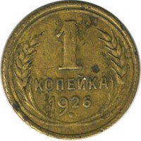 ������ � �����, ���� 1921 � 1991 / ������� 150 / ��� � 21556