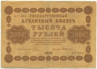 �������� ������ (����) � ������ 1917 � 1991 / ������� 142 / ��� � 22948