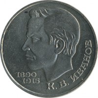 ������ � �����, ���� 1921 � 1991 / ������� 146 / ��� � 23284