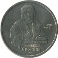 ������ � �����, ���� 1921 � 1991 / ������� 139 / ��� � 23428