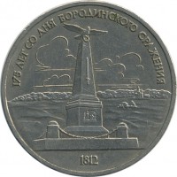 ������ � �����, ���� 1921 � 1991 / ������� 147 / ��� � 23540
